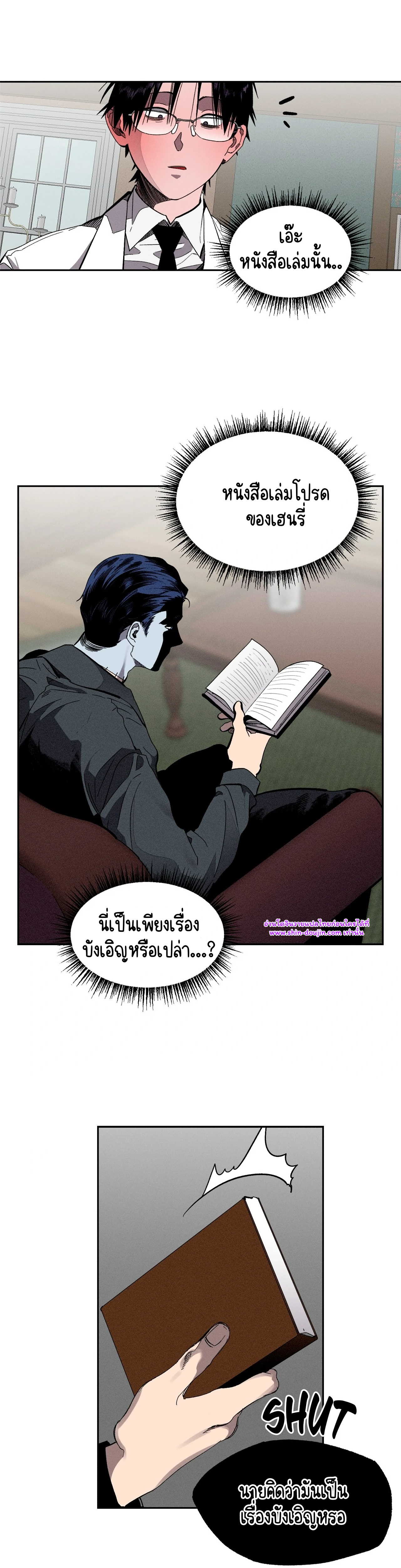 Dr. V and His Three Lovers EP 9